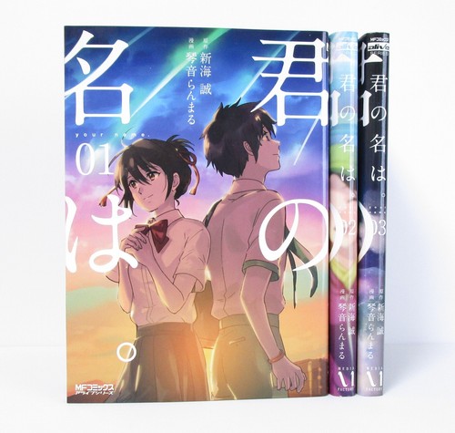 Tuo nome kimi na - kimi, wa