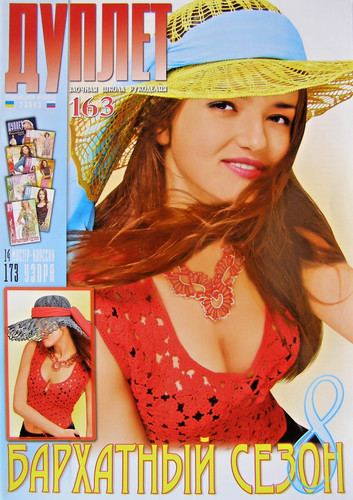 Duplet crochet pattern