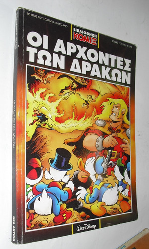 Disney fumetto lingua greca - fumetto,