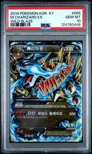 *POP 14* PSA 10 M Charizard EX