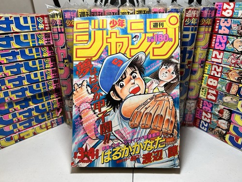 Weekly shonen jump 1988 - jump,
