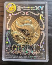 Hoopa rayquaza pokemon il - rayquaza,