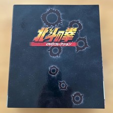 Pugno della Stella del Nord