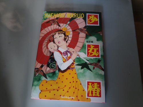Midori suehiro maruo - midori,