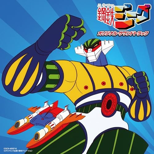 Kotetsu jeeg - jeeg, (steel