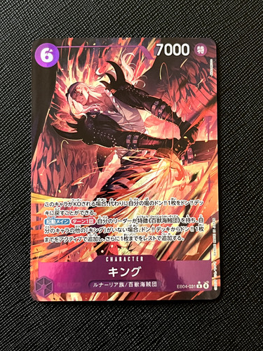 One piece king alt - one, art