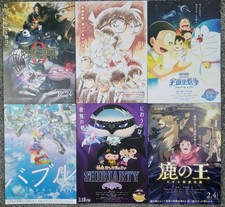 Lotto mini poster film Jujutsu