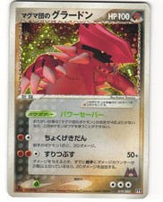 Team Magma's Groudon Japanese