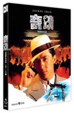 Miracles: The Canton Godfather