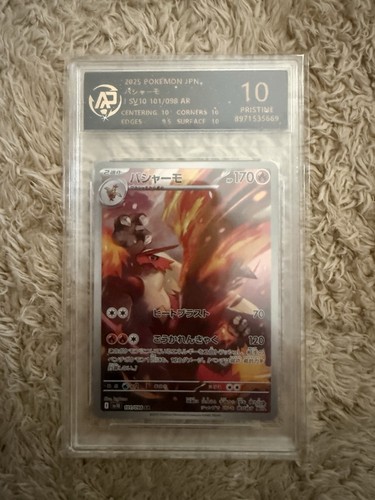 Pokémon blaziken 101 098 jpn - pokémon,