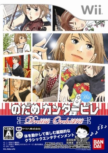 Wii nodame cantabile dream - wii,