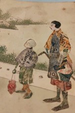 Vintage Postcard Chinese Hand