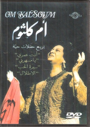 Kolthoum video enta - video:,
