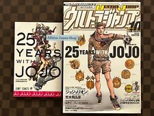 Ultra Jump October 2012 w /