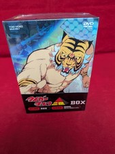 Toei Tiger Mask II DVD Box Set