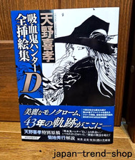Vampire Hunter D Complete