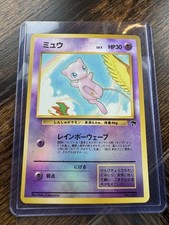 Pokémon mew isole del sud - mew,