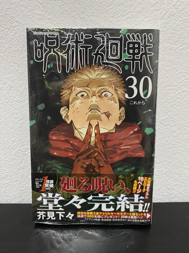 Jujutsu kaisen volume - jujutsu,