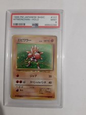 Carte Pokémon Base Set