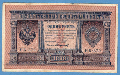Russia rublo 1898 banconota - rublo,