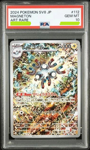 Kanda magneton 112 sv8 - sv8, psa