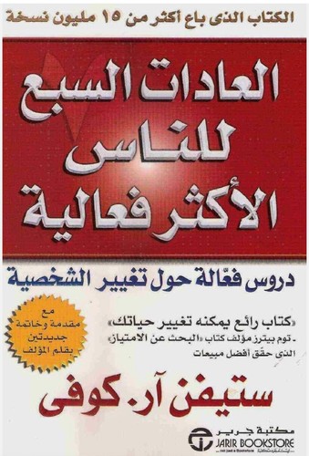Top arabic book كتاب - book,
