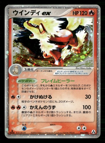 Arcanine 016 086 1st - arcanine, 016/086