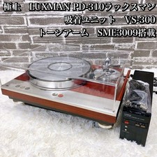 LUXMAN PD-310 Luxman aspirazione VS-300 SME3009