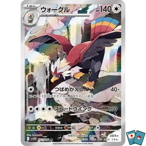 Pokemon braviary 157 086 - , 157-086