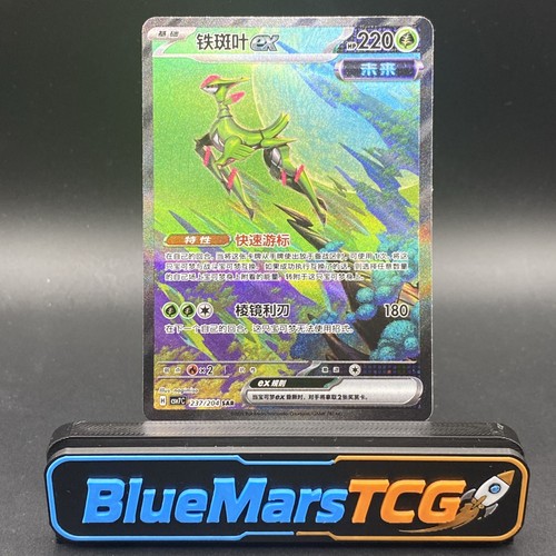 Pokemon cinese tcg - pokemon, s&v