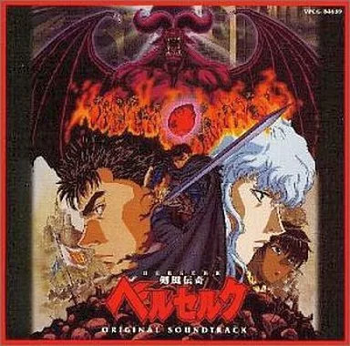 Album berserk la colonna - berserk:,