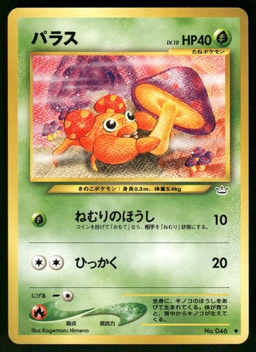 Pokemon paras 2000 - pokemon, giocato