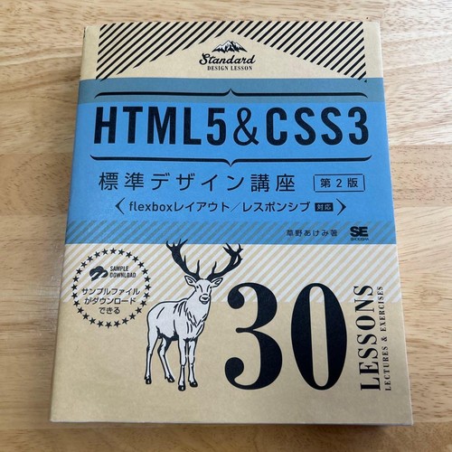 Html5 css3 standard design - html5,