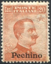 1918 Pechino non emesso 20