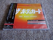 CD The Body Guard Music File