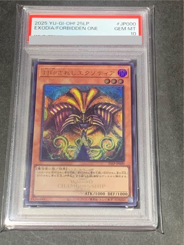 Exodia proibito ultra rara - il,