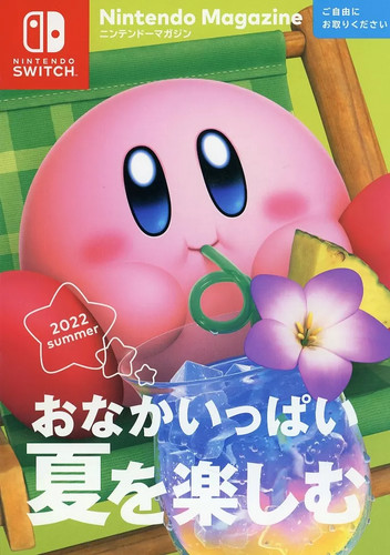 Nintendo magazine libretto - magazine,