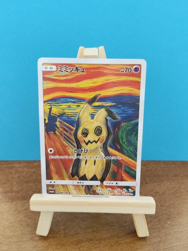 Mimikyu 289 munch scream - mimikyu, 289/sm-p