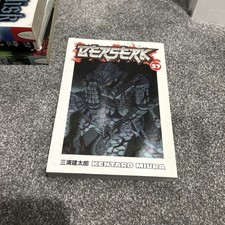 Berserk Volume 37 by Kentaro