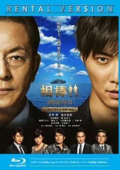 Aibo the movie - movie, iii