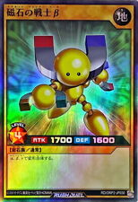 RD-ORP2-JP030 - Yugioh - Giapponese - Beta Il Guerriero Magnete - Super
