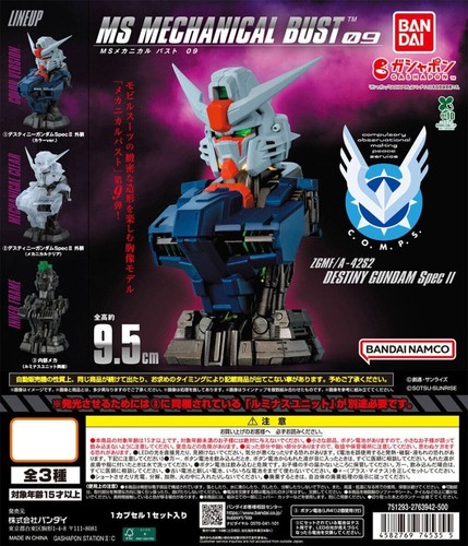 Bandai mechanical bust - mechanical,