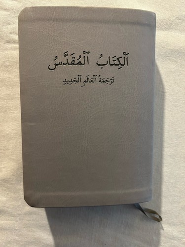 Arabic new world translation - new,