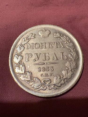 Russia 1833 rublo - au, da