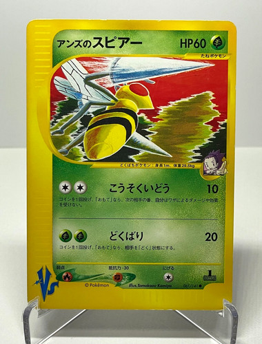 Janine beedrill 061 141 - beedrill, 061/141