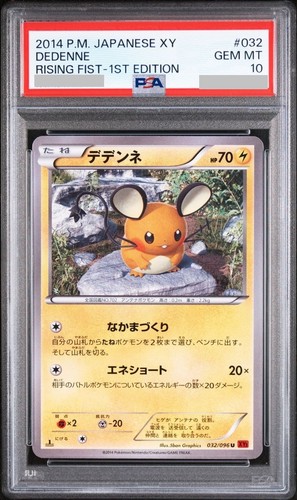Psa dedenne 032 096 xy3 - u, 032/096
