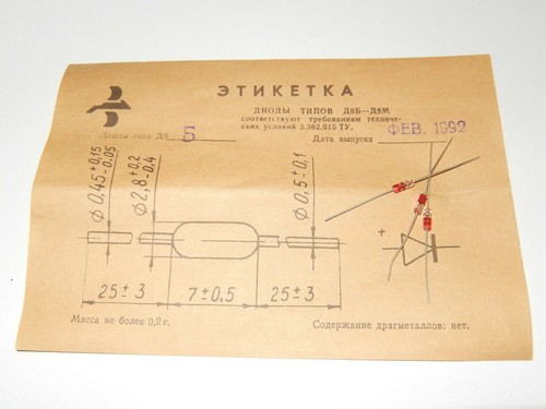 D9b д9б 10v - Д9Б, 40ma