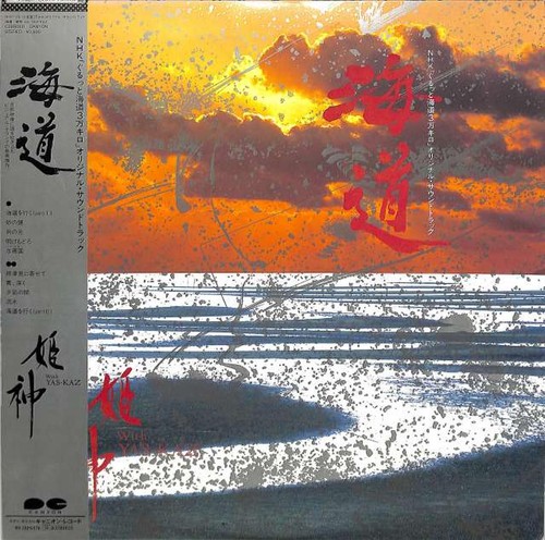 Canyon himegami kaido c28r0131 - himegami,
