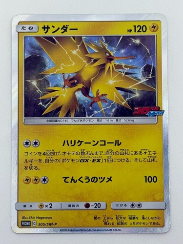 Zapdos 305 promo holo - zapdos, 305/sm-p