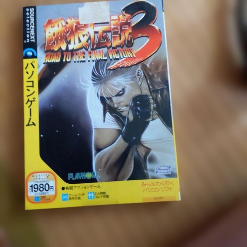 Fatal fury road to the - fatal,